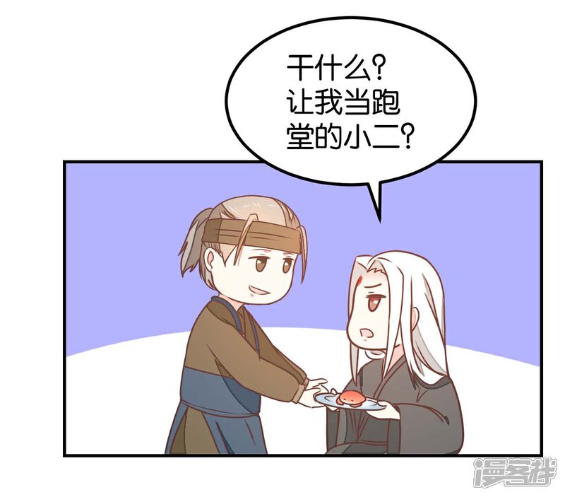 《楼主大人救救我》第130话 好像又要中毒？ 第7页