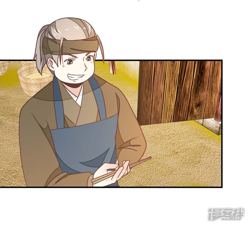 《楼主大人救救我》第130话 好像又要中毒？ 第8页