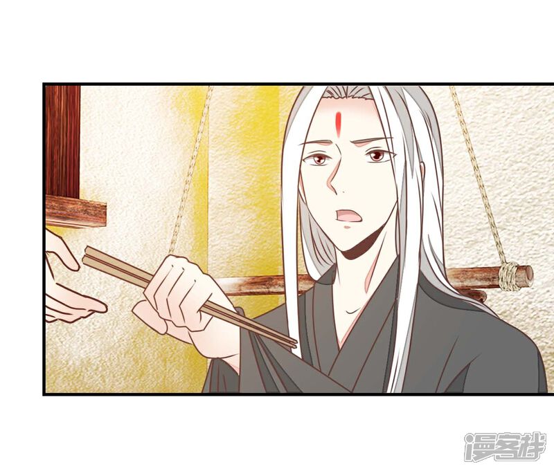 《楼主大人救救我》第130话 好像又要中毒？ 第9页