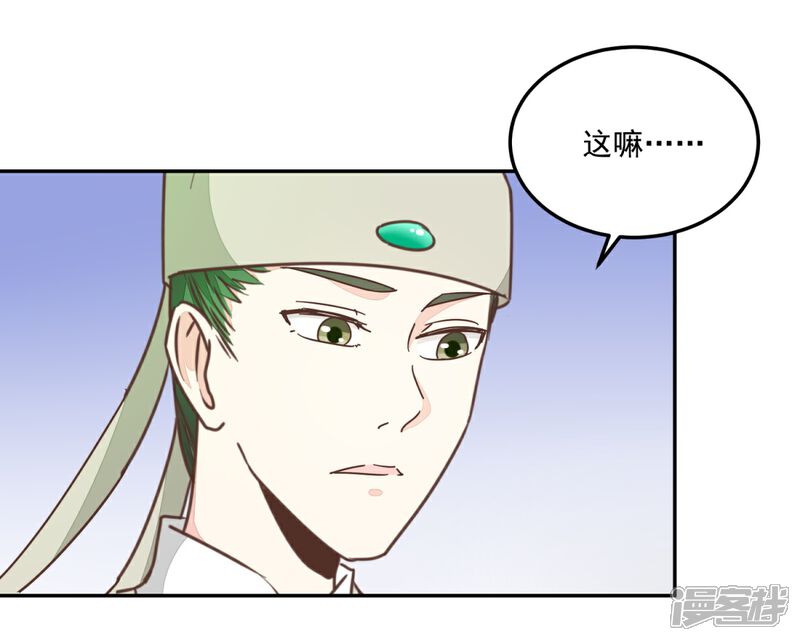 《楼主大人救救我》第132话 迷糊看星空 第12页