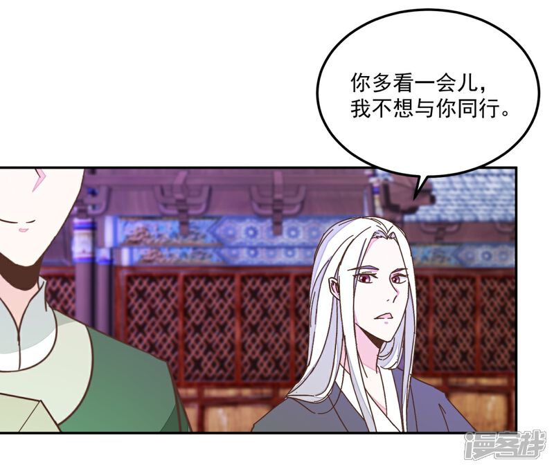 《楼主大人救救我》第132话 迷糊看星空 第16页