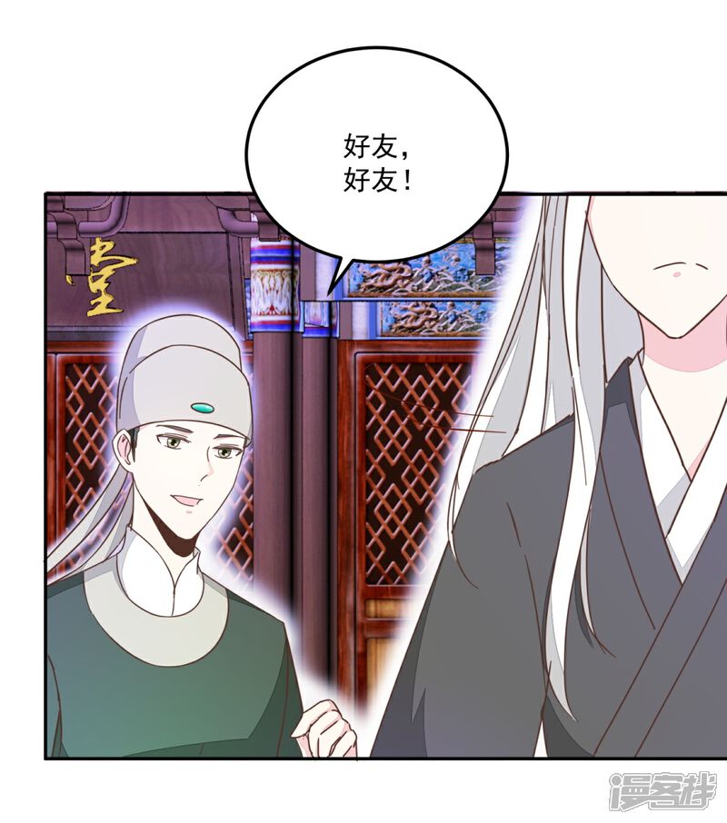《楼主大人救救我》第132话 迷糊看星空 第17页