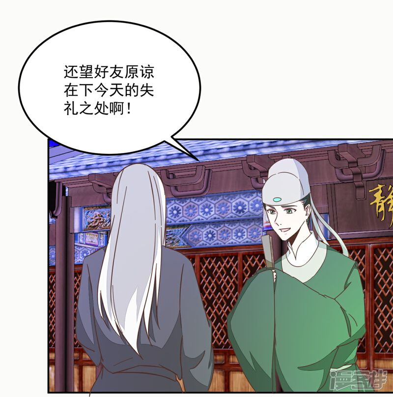 《楼主大人救救我》第132话 迷糊看星空 第19页