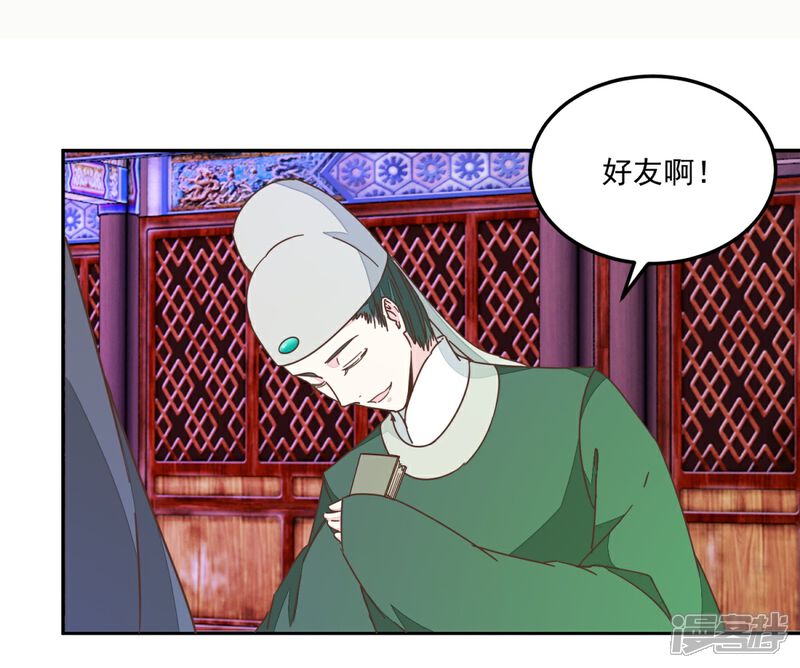 《楼主大人救救我》第132话 迷糊看星空 第21页