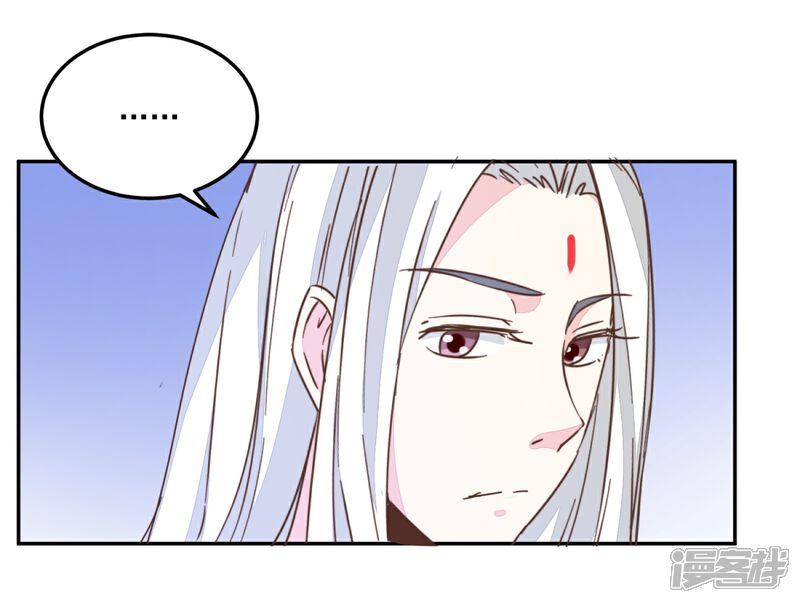 《楼主大人救救我》第132话 迷糊看星空 第22页