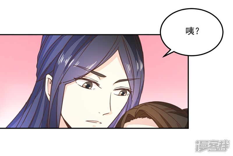 《楼主大人救救我》第132话 迷糊看星空 第6页