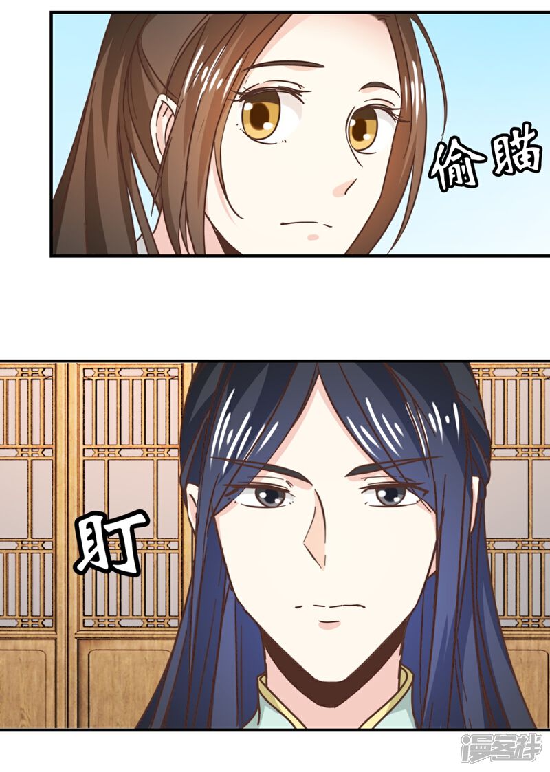 《楼主大人救救我》第131话2 大脑开锅 第14页