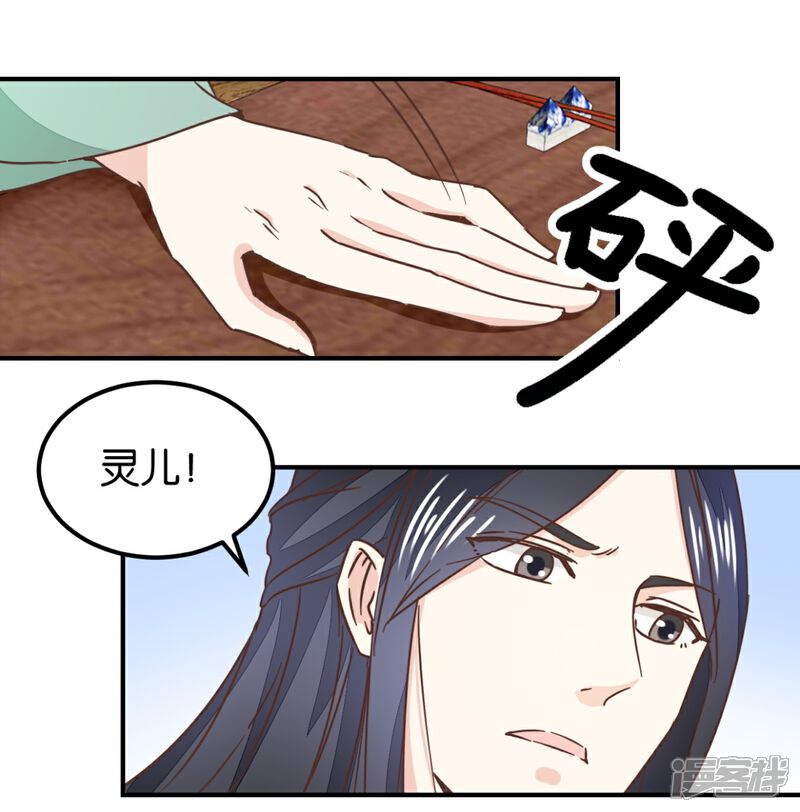 《楼主大人救救我》第131话2 大脑开锅 第1页
