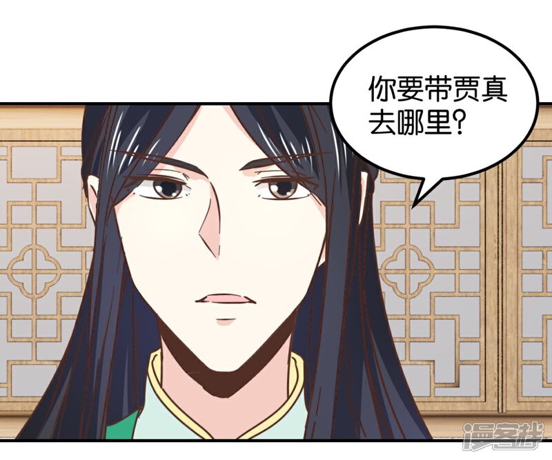 《楼主大人救救我》第131话2 大脑开锅 第26页