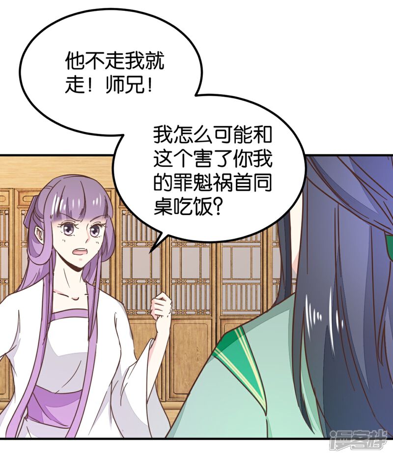 《楼主大人救救我》第131话2 大脑开锅 第2页