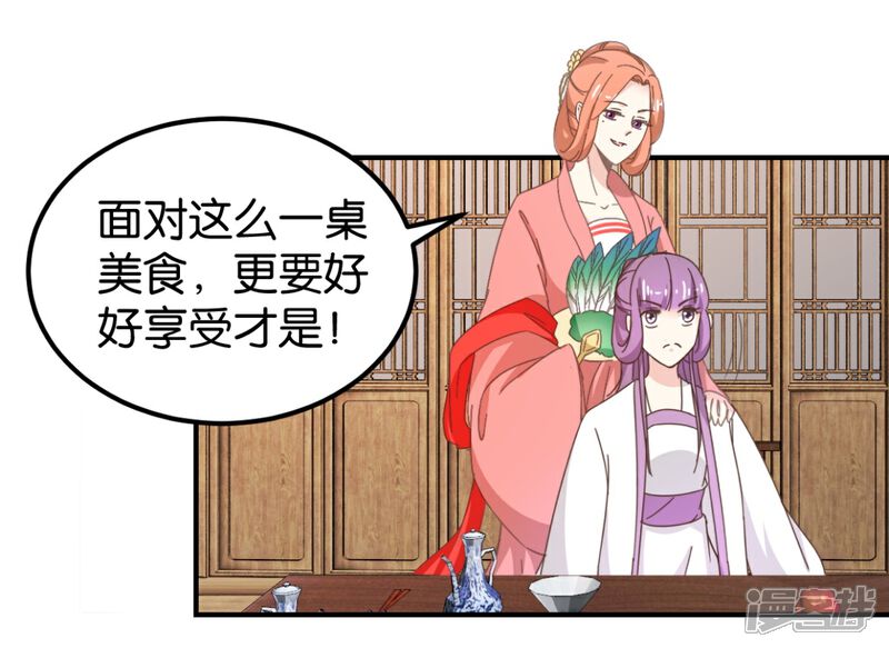 《楼主大人救救我》第131话2 大脑开锅 第4页