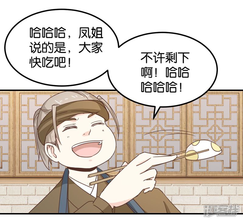 《楼主大人救救我》第131话2 大脑开锅 第5页