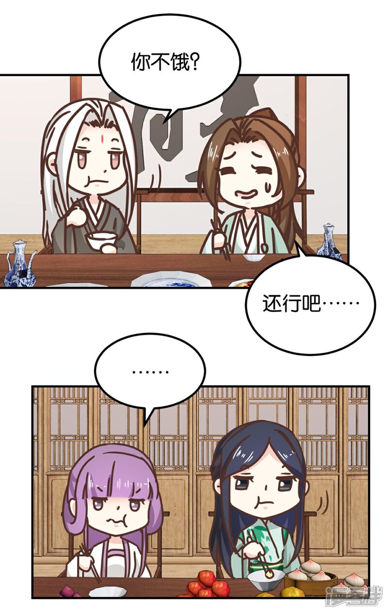 《楼主大人救救我》第131话2 大脑开锅 第6页