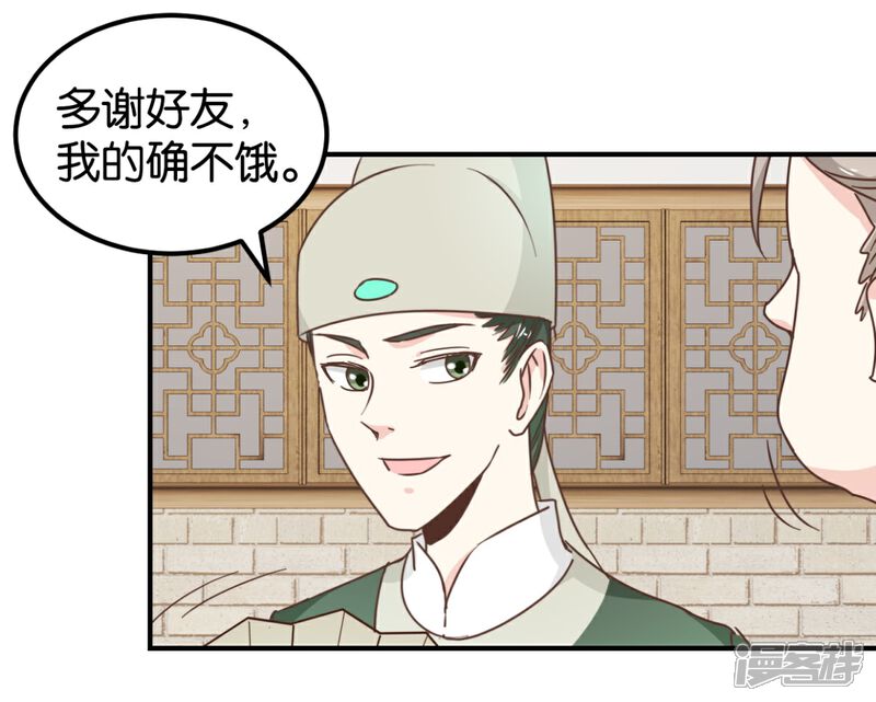 《楼主大人救救我》第131话2 大脑开锅 第8页