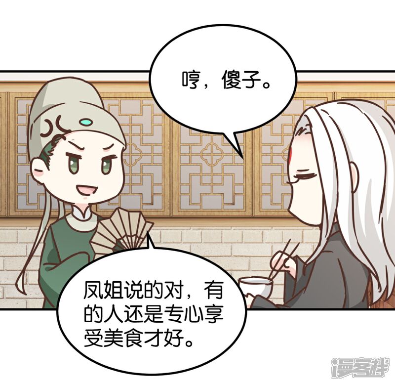 《楼主大人救救我》第131话2 大脑开锅 第9页