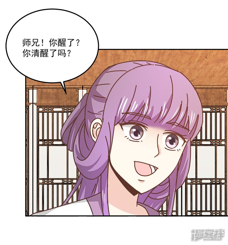 《楼主大人救救我》第134话 放你自由 第10页