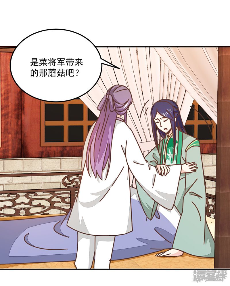 《楼主大人救救我》第134话 放你自由 第11页