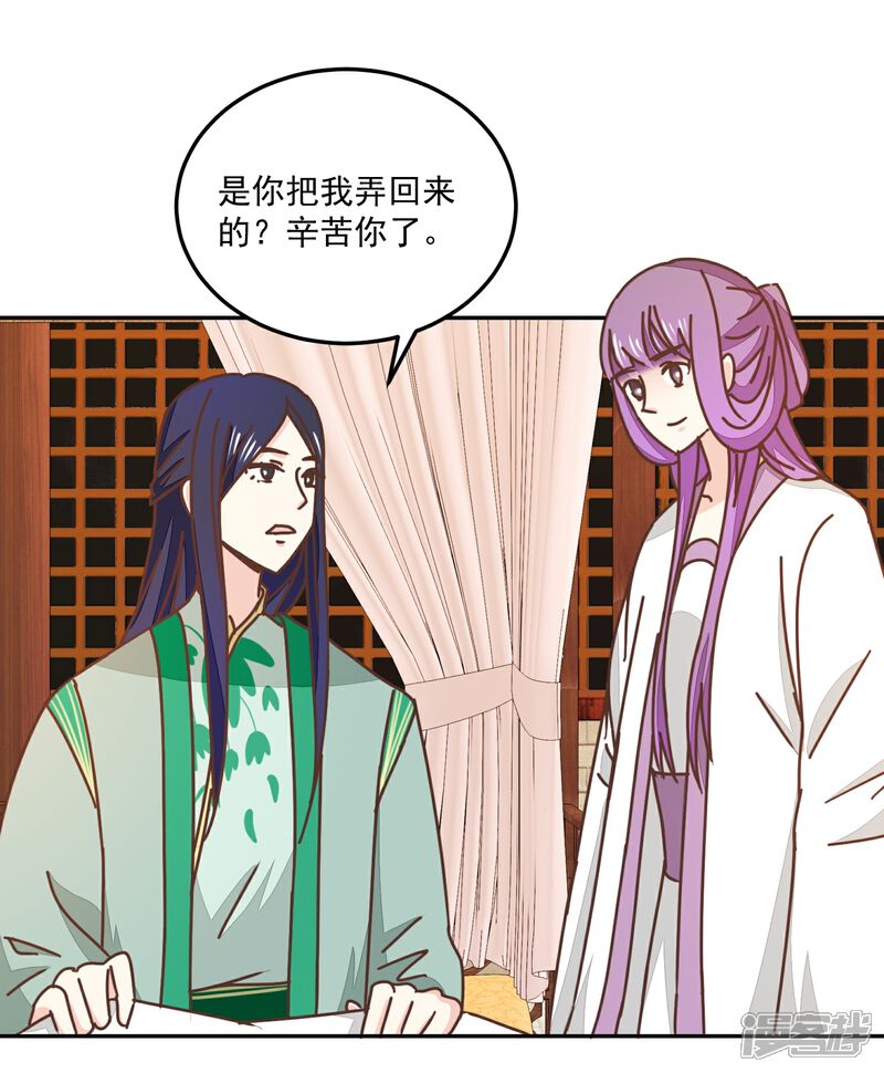 《楼主大人救救我》第134话 放你自由 第12页
