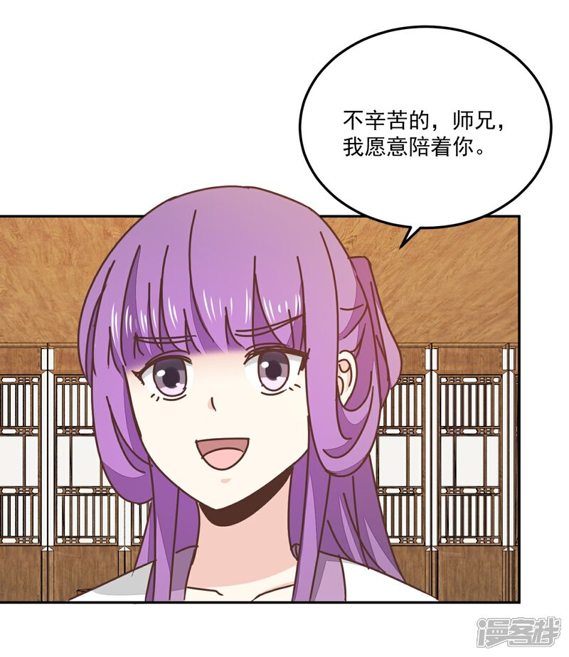 《楼主大人救救我》第134话 放你自由 第13页