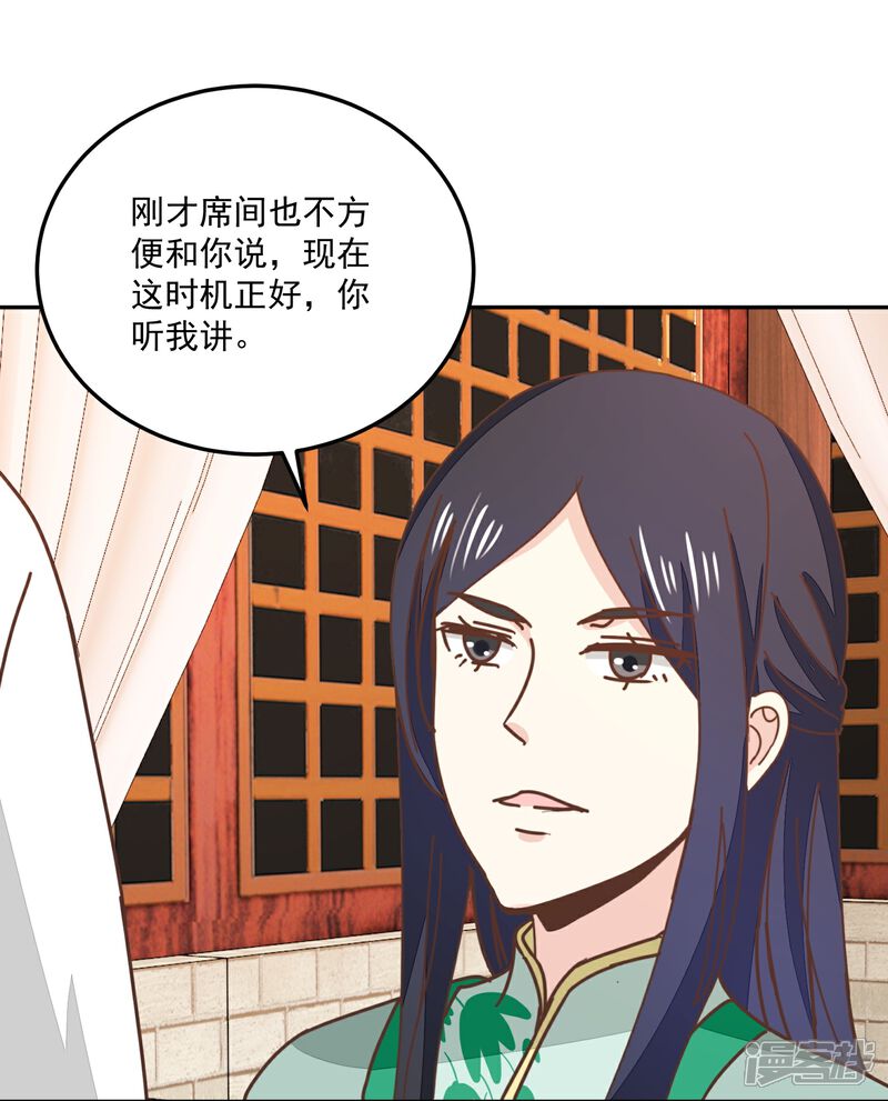 《楼主大人救救我》第134话 放你自由 第14页