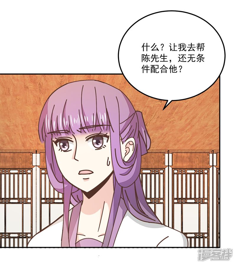 《楼主大人救救我》第134话 放你自由 第17页