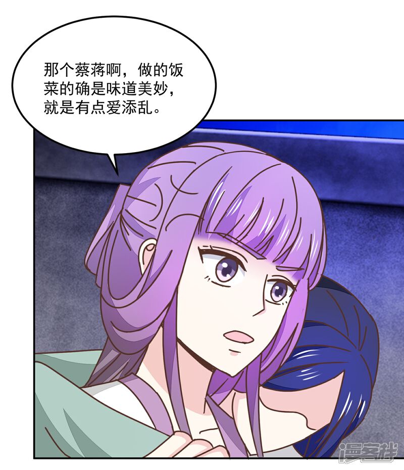 《楼主大人救救我》第134话 放你自由 第1页