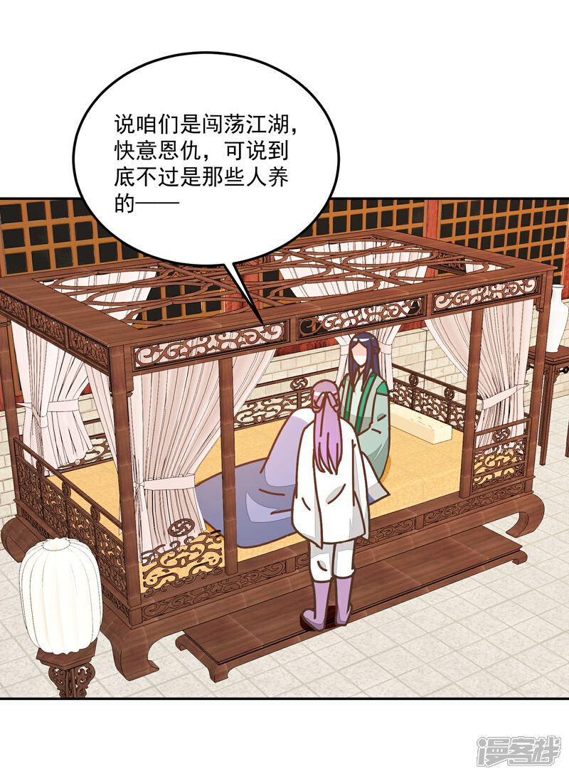《楼主大人救救我》第134话 放你自由 第22页