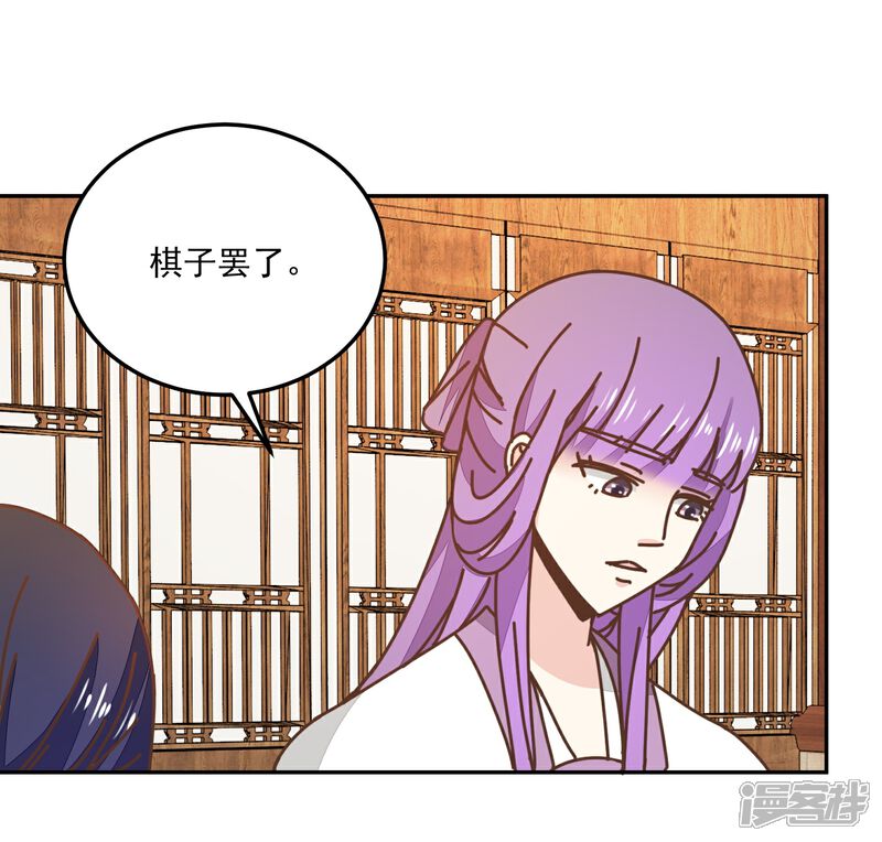 《楼主大人救救我》第134话 放你自由 第23页