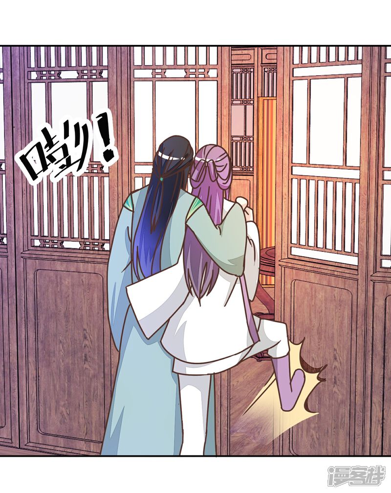 《楼主大人救救我》第134话 放你自由 第3页