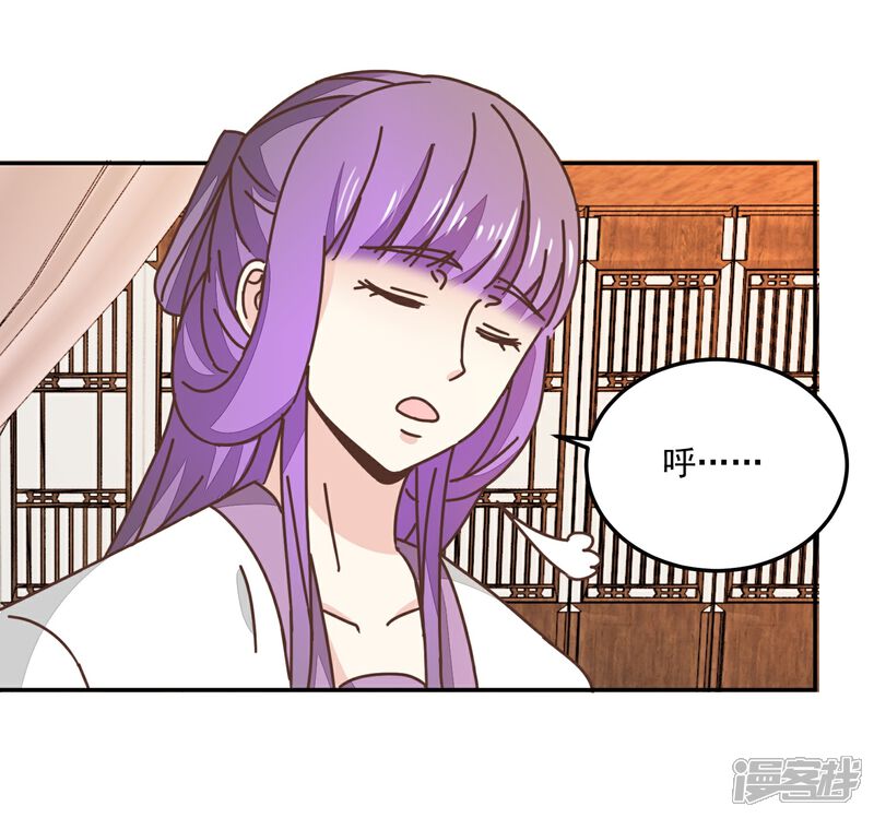 《楼主大人救救我》第134话 放你自由 第5页