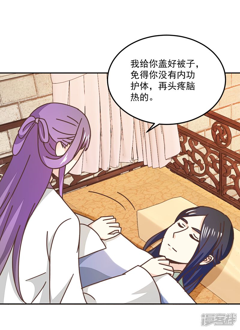 《楼主大人救救我》第134话 放你自由 第6页
