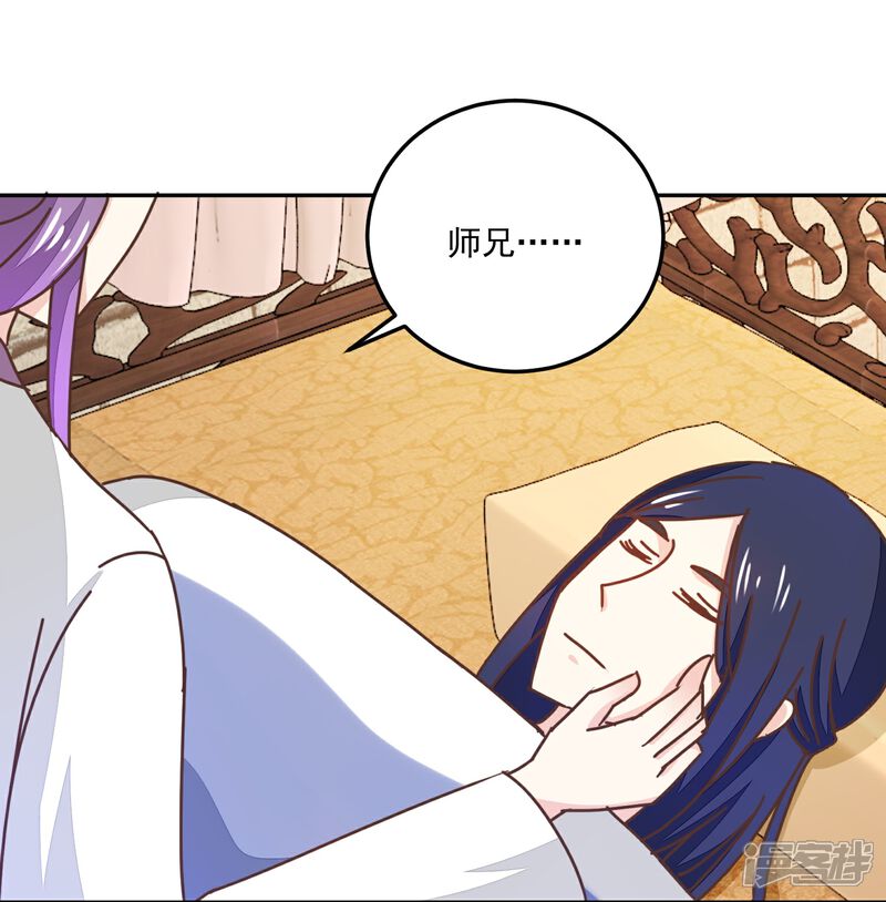 《楼主大人救救我》第134话 放你自由 第7页