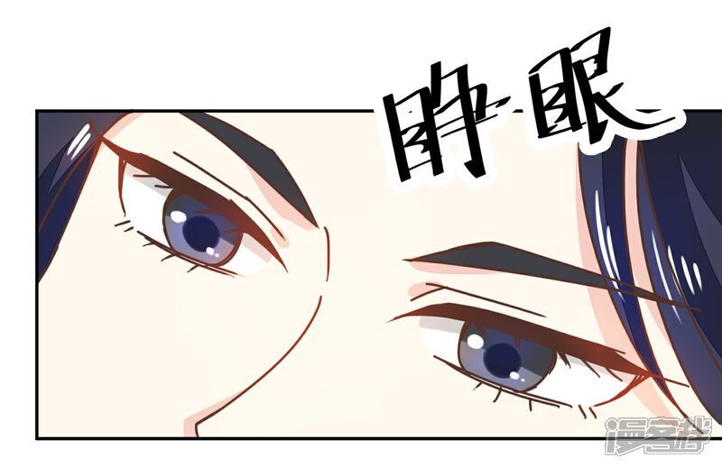 《楼主大人救救我》第134话 放你自由 第9页