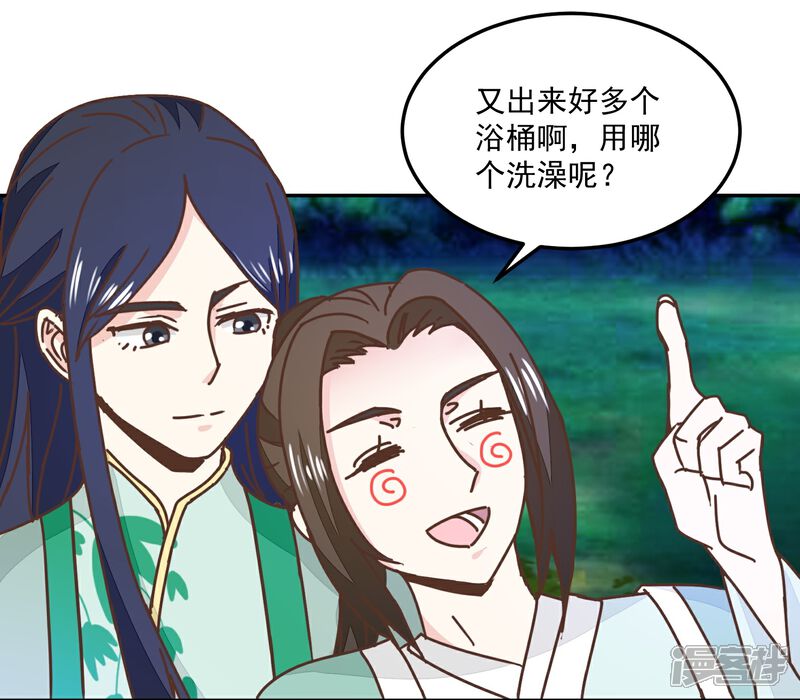 《楼主大人救救我》第133话 谁的位置 第10页