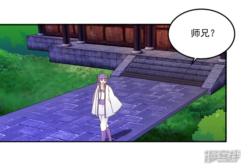 《楼主大人救救我》第133话 谁的位置 第16页