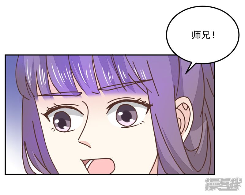 《楼主大人救救我》第133话 谁的位置 第18页
