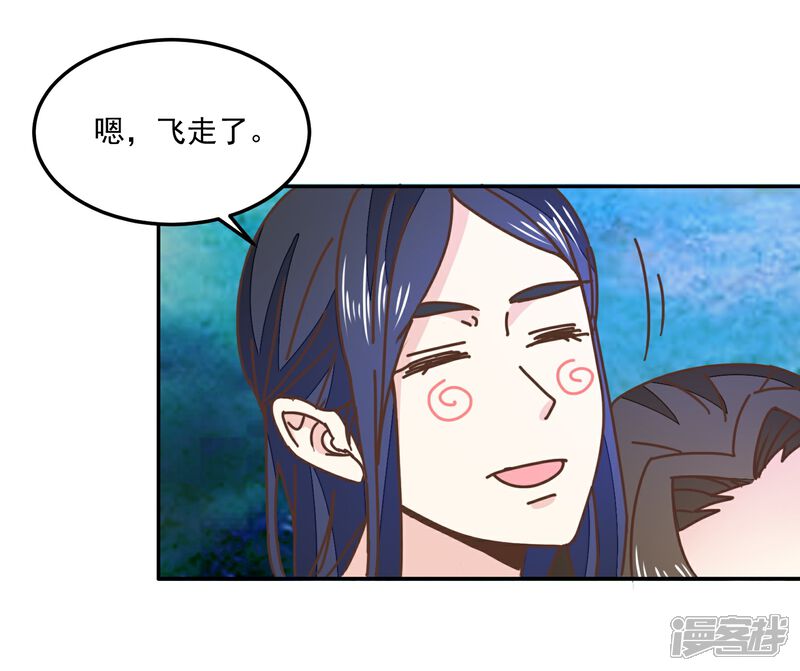 《楼主大人救救我》第133话 谁的位置 第6页