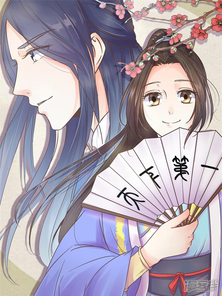 《楼主大人救救我》漫画封面图 - tl漫画