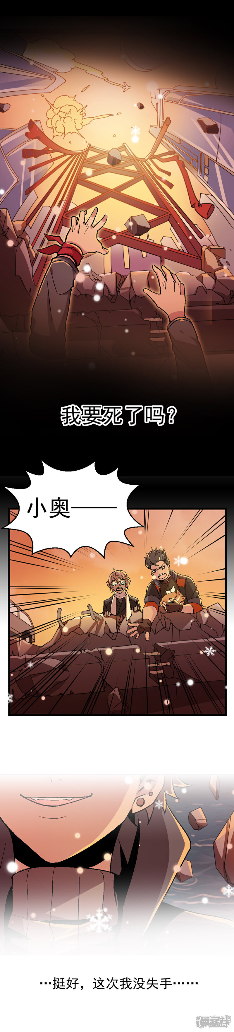 《犬侠》第1话 两个世界 第1页
