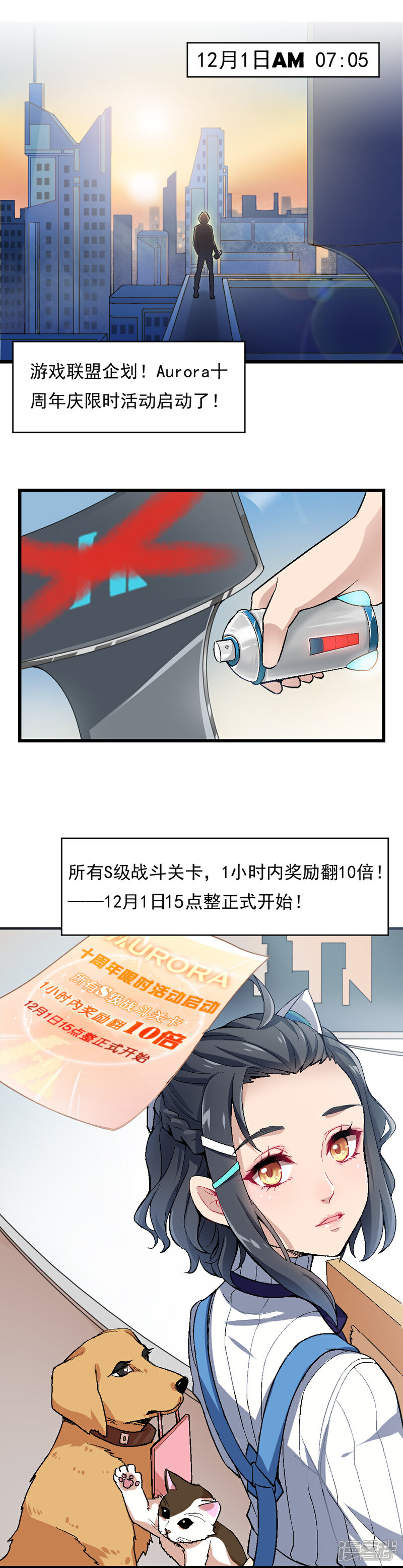 《犬侠》第1话 两个世界 第2页