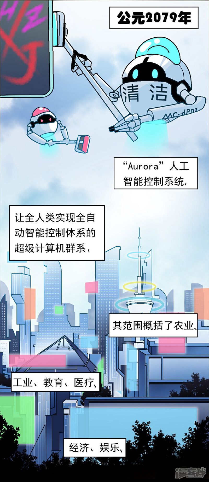 《犬侠》第2话 依存虚拟的现实 第1页