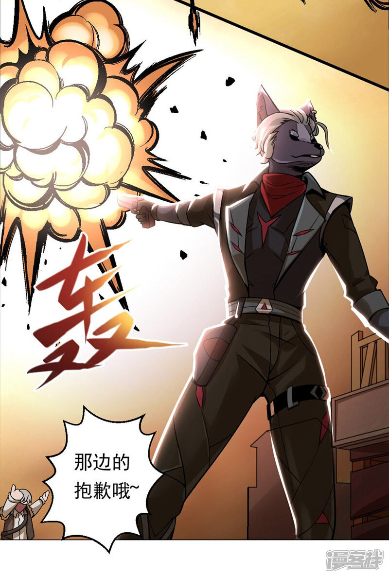 《犬侠》第2话 依存虚拟的现实 第7页