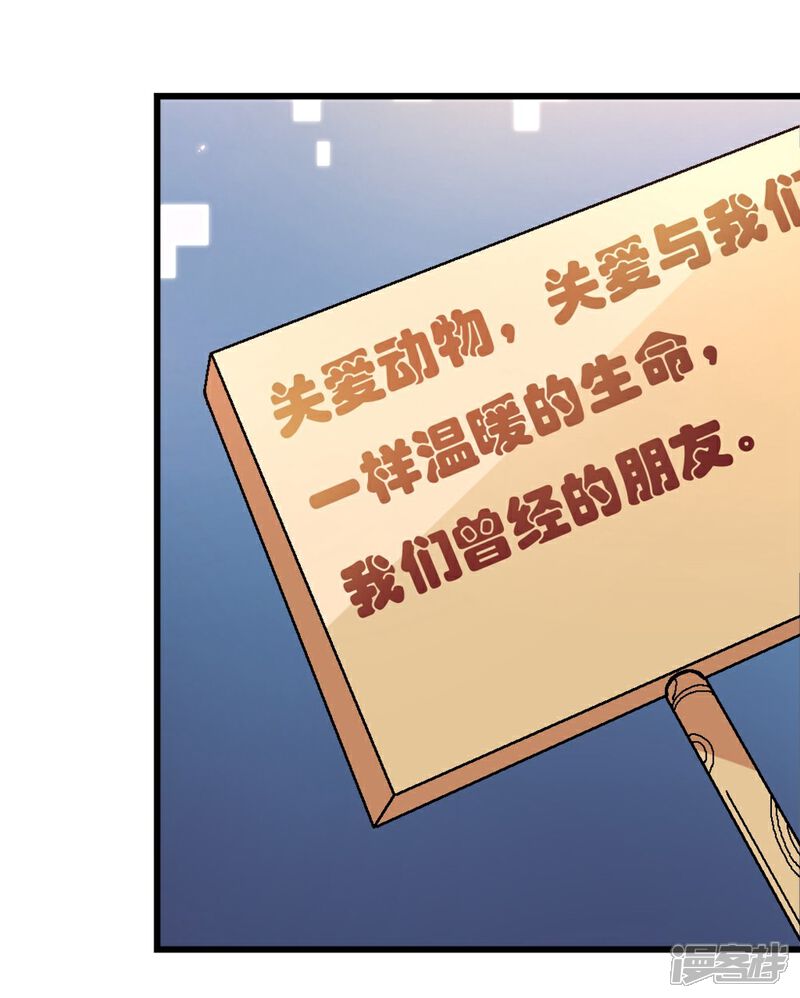 《犬侠》第3话 城市角落 第1页