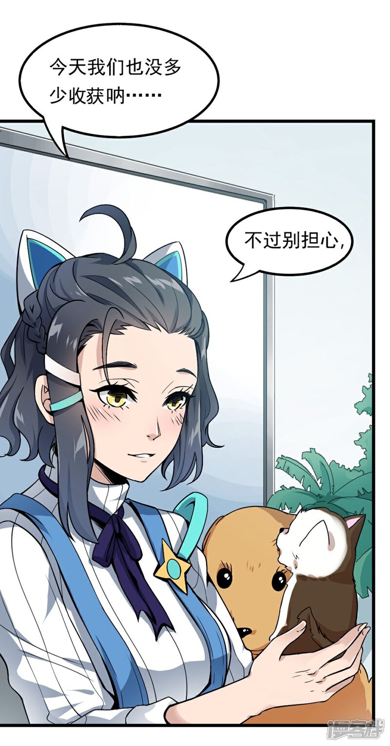 《犬侠》第3话 城市角落 第2页