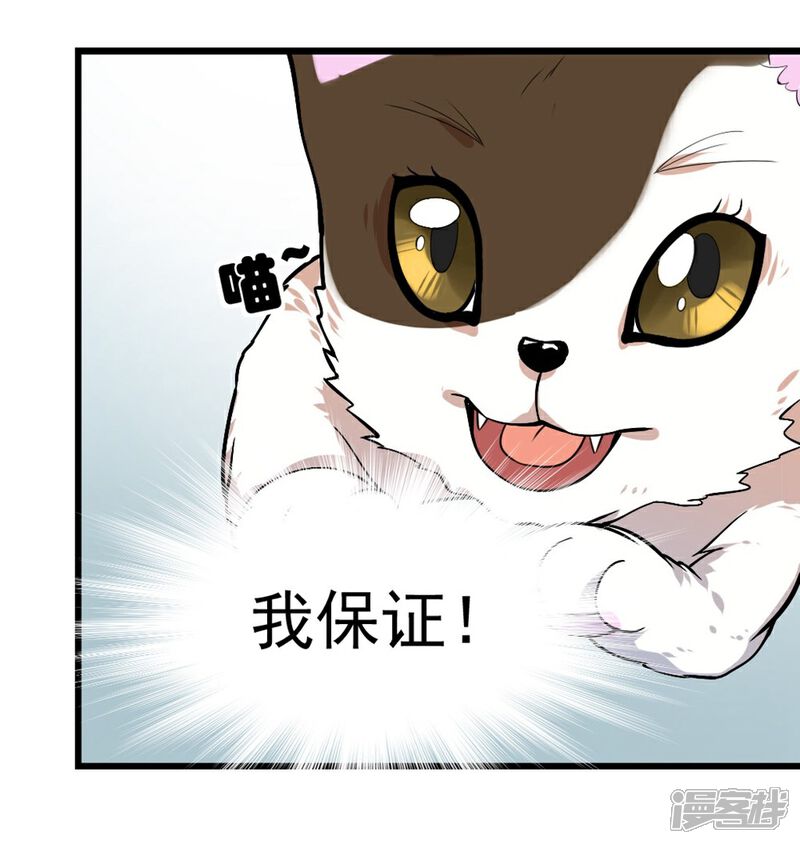《犬侠》第3话 城市角落 第4页