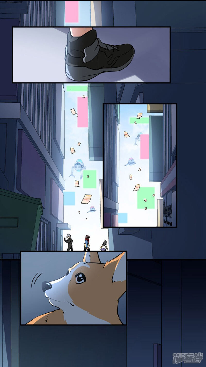 《犬侠》第3话 城市角落 第9页