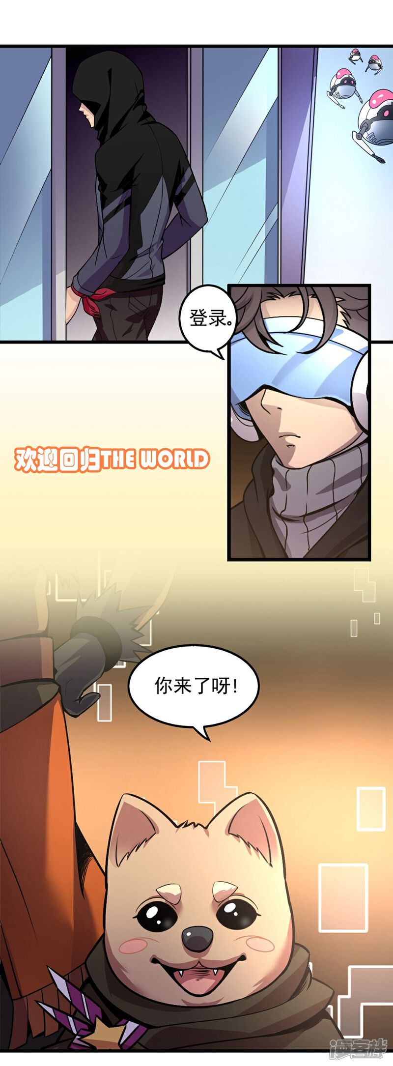 《犬侠》第4话 GA战队 第14页