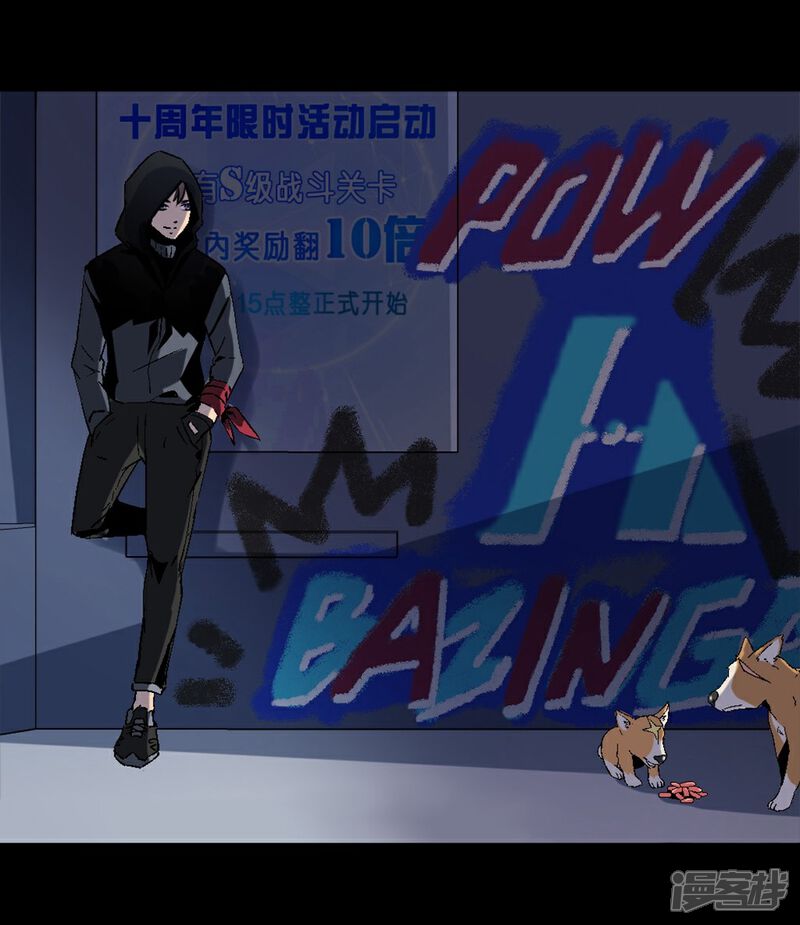 《犬侠》第4话 GA战队 第2页
