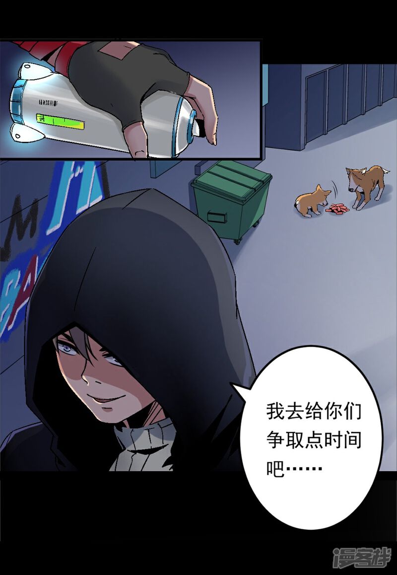 《犬侠》第4话 GA战队 第3页