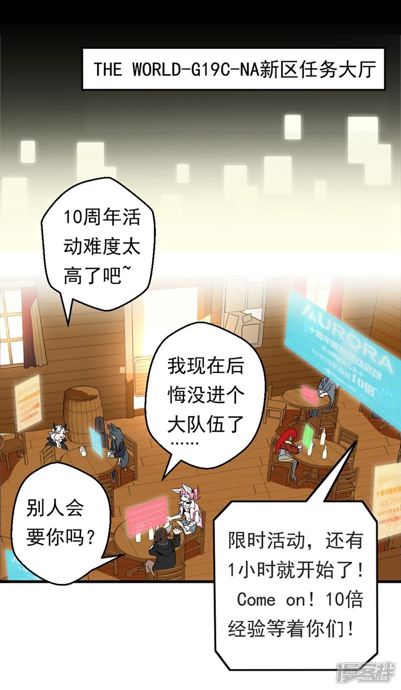 《犬侠》第4话 GA战队 第4页